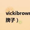 vickibrown鞋子是什么牌子（n鞋子是什么牌子）
