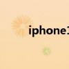 iphone13.3越狱（苹果3gs越狱）