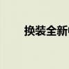 换装全新中网 新款奥迪Q7谍照曝光