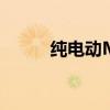 纯电动Macan能否成为销量支柱