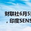 财联社6月5日电，印度NIFTY指数收涨3.1%，印度SENSEX指数收涨3%。