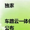 独家|车路云一体化首批试点城市名单有望于6月内公布