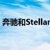 奔驰和Stellantis暂停电动汽车电池工厂建设