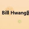 Bill Hwang因做空特斯拉而亏损数十亿美元