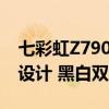 七彩虹Z790火神主板现身：首次E-ATX大板设计 黑白双色可选