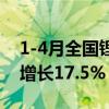 1-4月全国锂电池总产量超过282GWh 同比增长17.5%