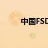 中国FSD与AI座舱驱动算力变革！
