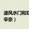 波风水门和玖辛奈的情侣头像（波风水门和玖辛奈）