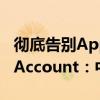 彻底告别Apple ID！iOS 18中已改名Apple Account：中文名Apple账户