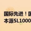 国际先进！国产超导量子计算机用稀释制冷机本源SL1000下线