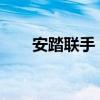 安踏联手《原神》推出联名合作鞋款
