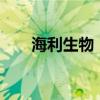 海利生物：拟购买瑞盛生物55%股权