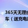 365天无理由退货：神鱼强光手电5.9元再发车（送充电线）