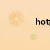 hot组合成员（hot组合）