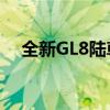 全新GL8陆尊PHEV正式发运将开启交付
