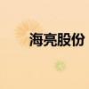 海亮股份：董事长等拟增持公司股份