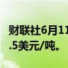 财联社6月11日电，LME铅跌超2%，报2164.5美元/吨。
