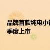 品牌首款纯电小钢炮！比亚迪海豹06GT实车曝光：有望三季度上市