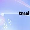 tmall天猫商城官网（tma）