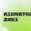 真正的陶瓷手机回归！一加Ace 3 Pro安排上了：同档唯一 温润如玉