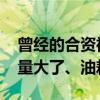 曾经的合资神车 新款本田思域实车曝光：排量大了、油耗低了