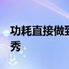功耗直接做到0W！三星彩色电子纸显示屏首秀