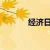 经济日报：从严打击违规减持
