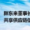 胖东来董事长于东来到中百集团交流指导：将共享供应链信息