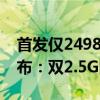 首发仅2498元 铭凡UM880 Pro迷你主机发布：双2.5G网口