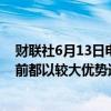 财联社6月13日电，马斯克表示，特斯拉的两项股东决议目前都以较大优势通过。