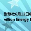 财联社6月12日电，据知情人士透露，壳牌突然成为收购Pavillion Energy LNG资产的主要竞争者。