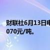 财联社6月13日电，锰硅期货主力合约跌幅扩大至5%，报8070元/吨。