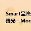 Smart品牌最大车型！smart精灵#5量产版曝光：Model Y同级
