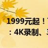 1999元起！飞米MINI 3无人机小米有品开售：4K录制、32分钟续航