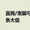 直筒/束脚可选：罗蒙冰丝速干休闲裤34元/条大促
