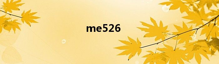 me262是一代机吗（me526当年价格）