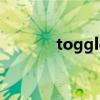 toggleclass方法（ztoggle）
