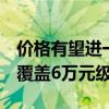价格有望进一步下探！吉利缤越超能版官宣：覆盖6万元级市场