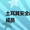 土耳其安全部队在伊叙打死17名库尔德武装成员