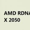 AMD RDNA3.5核显跑分喜人！非常接近RTX 2050