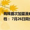 贱贱首次加盟漫威电影宇宙！《死侍与金刚狼》中国内地定档： 7月26日同步北美上映