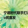 宁德时代联手打造！一加“冰川电池”官宣：一加Ace3 Pro将首发