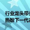 行业龙头带头“卷”科技树 礼来CEO已开始热盼下一代减肥药