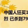 中国人狂买100英寸电视的背后：价格竞争激烈 已杀到7999元