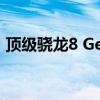 顶级骁龙8 Gen3直屏旗舰！真我GT6要来了