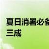 夏日消暑必备！西瓜批发均价较一个月前降超三成