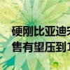 硬刚比亚迪宋PLUS 五菱星光S官图发布：起售有望压到10万内