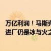 万亿利润！马斯克给擎天柱画出“大饼” 但国内人形机器人进厂仍是冰与火之歌
