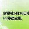财联社6月18日电，谷歌CEO皮查伊表示，在印度推出Gemini移动应用。