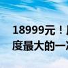 18999元！尼康Z6Ⅲ正式发布：历代升级幅度最大的一次